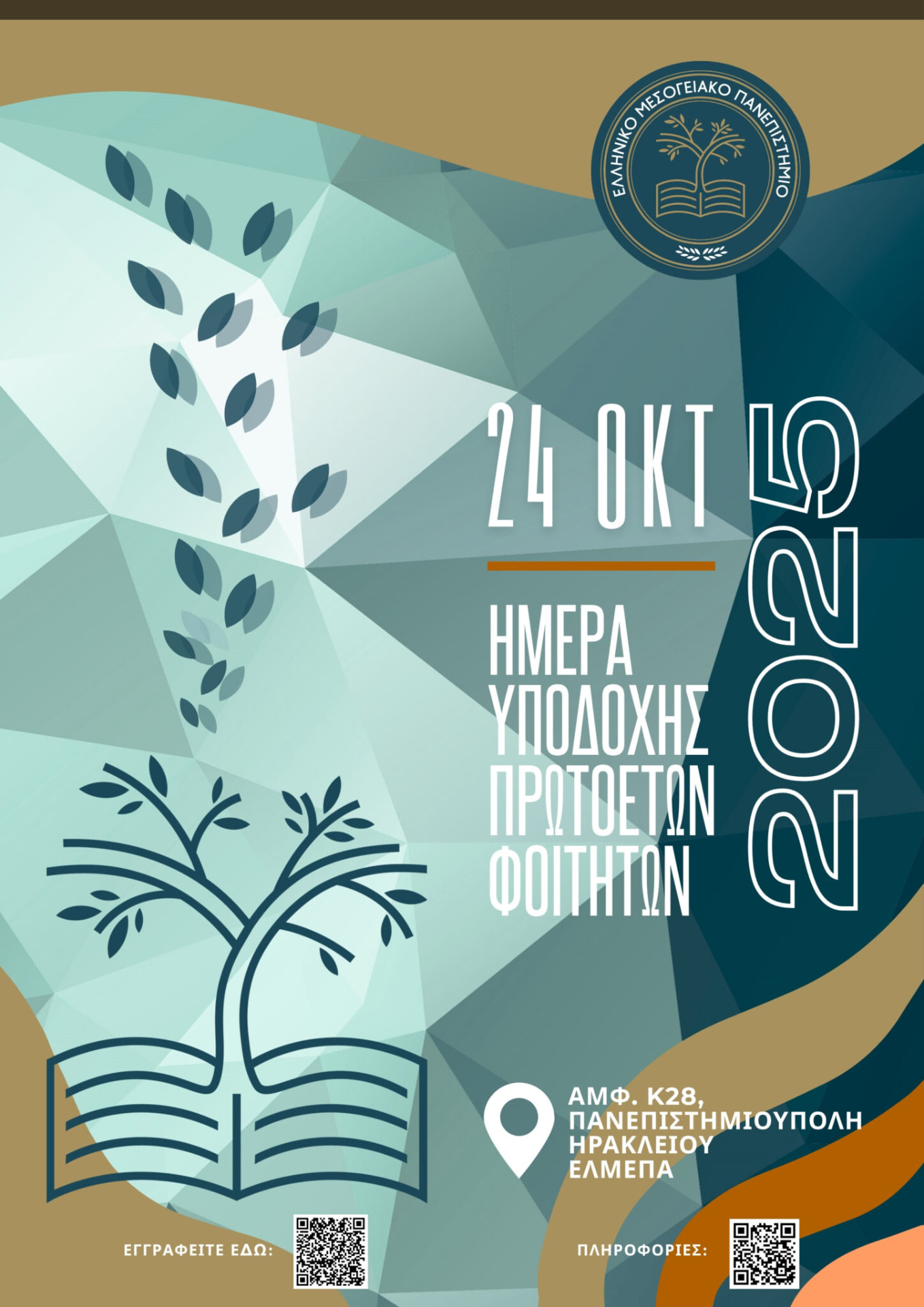 Welcome Day for First-Year Students — 1